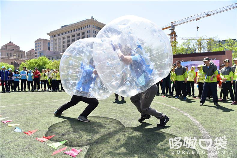 碰碰球 趣味道具 运动会道具